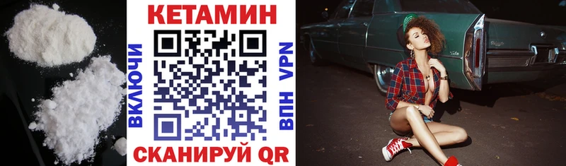 Кетамин VHQ  где найти наркотики  Торопец 
