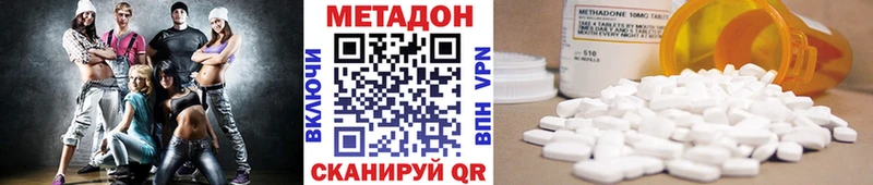 МЕТАДОН methadone  купить закладку  Торопец 